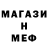 Метадон кристалл richi dog