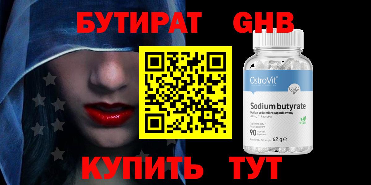 Великий Новгород  Бутират оксана  БУТИРАТ  Вход с VPN 