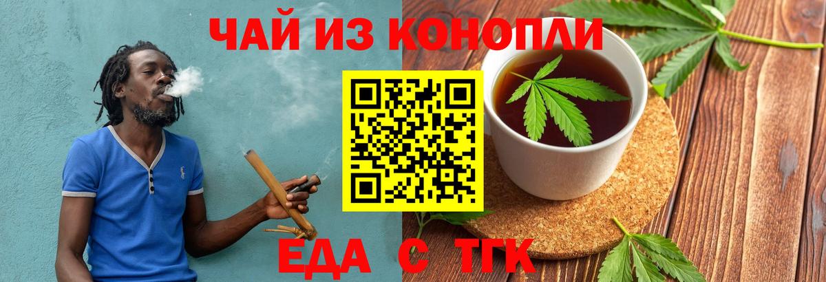 Печенье с ТГК марихуана Великий Новгород