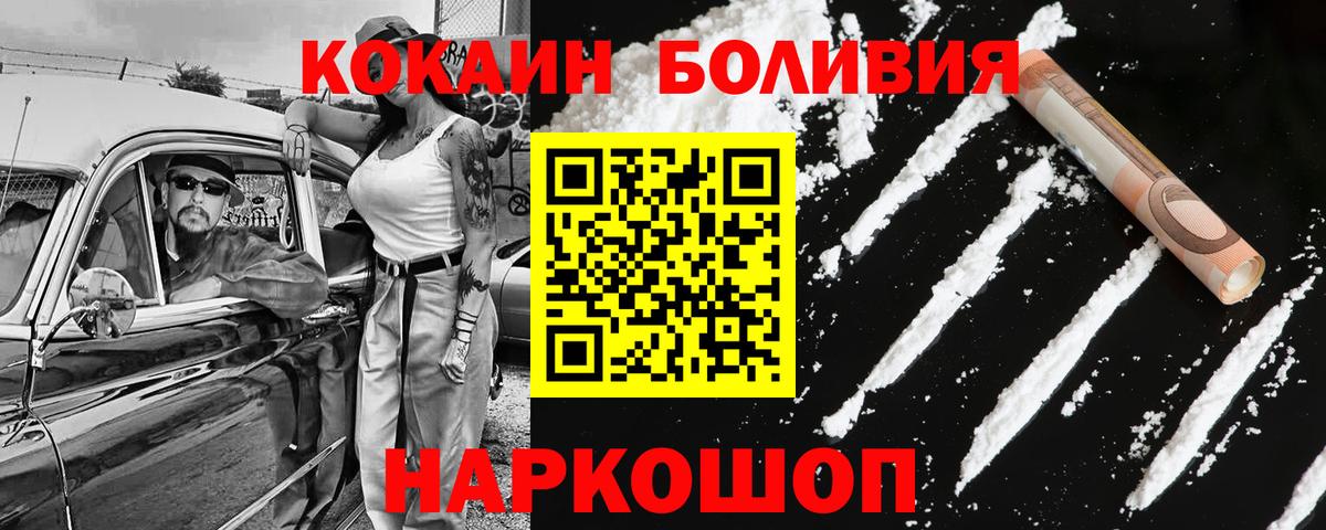 Кокаин Columbia Великий Новгород