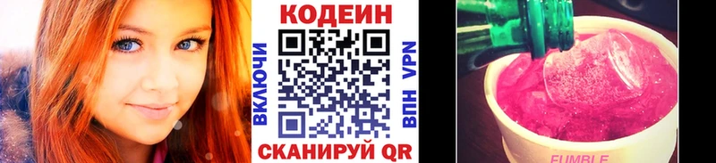 Codein напиток Lean (лин)  наркотики  Великий Новгород 