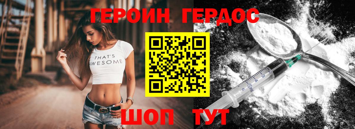 ГЕРОИН  Героин гречка  Вход с VPN  Великий Новгород 