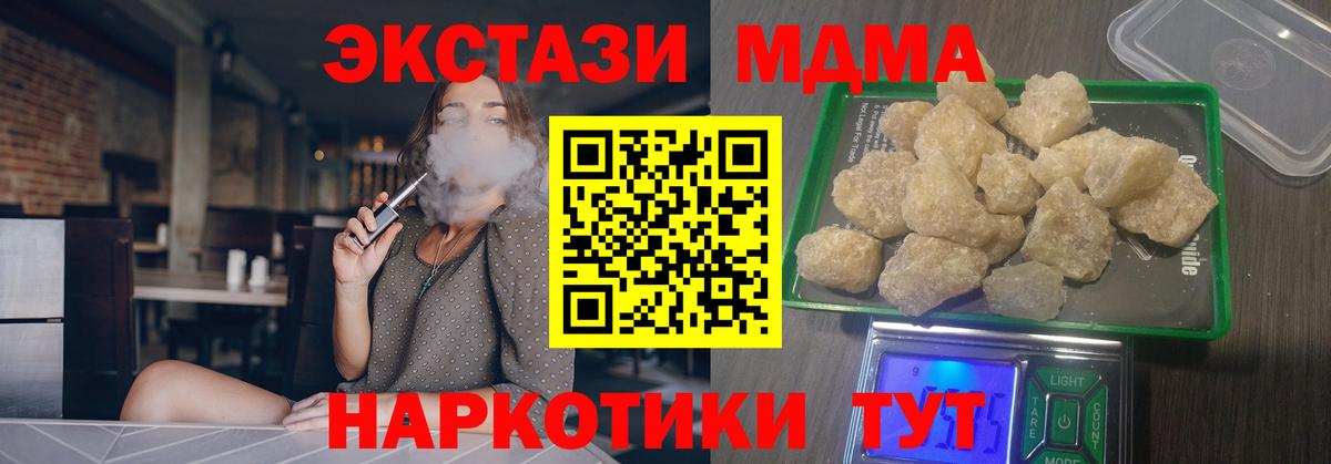 Великий Новгород  МДМА VHQ  МДМА crystal  Вход с VPN 
