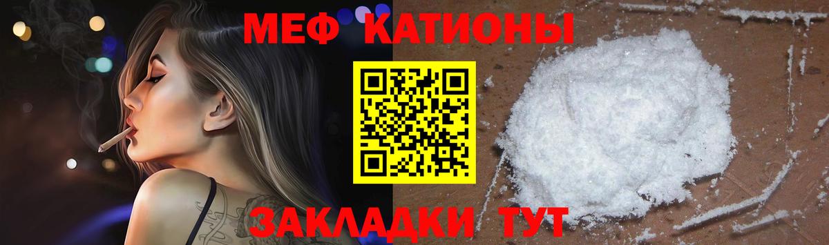 Меф  МЯУ-МЯУ кристаллы  Мефедрон  Великий Новгород  Мефедрон VHQ  Вход с VPN 