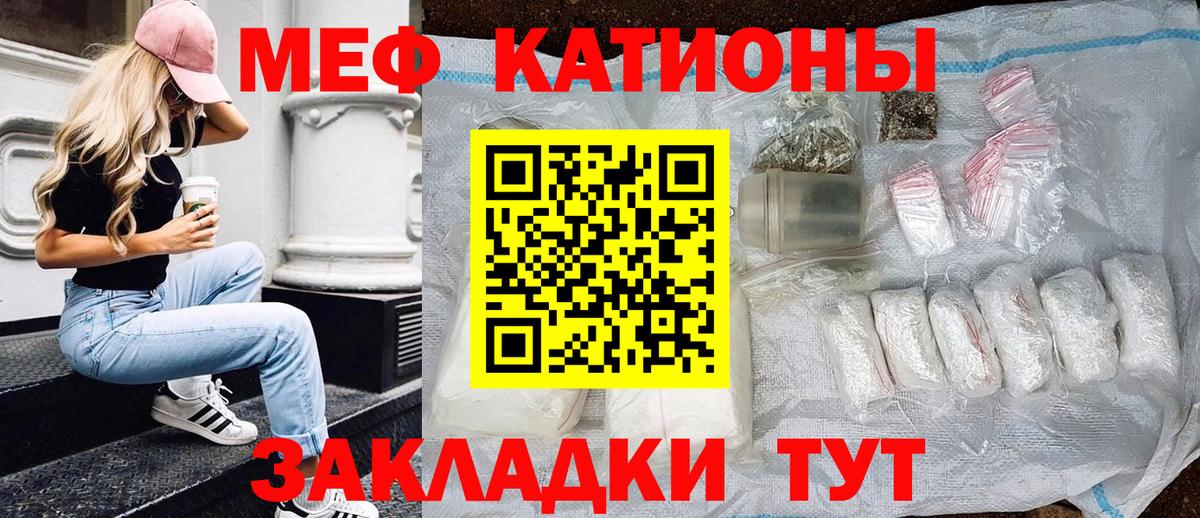 Мефедрон кристаллы Великий Новгород