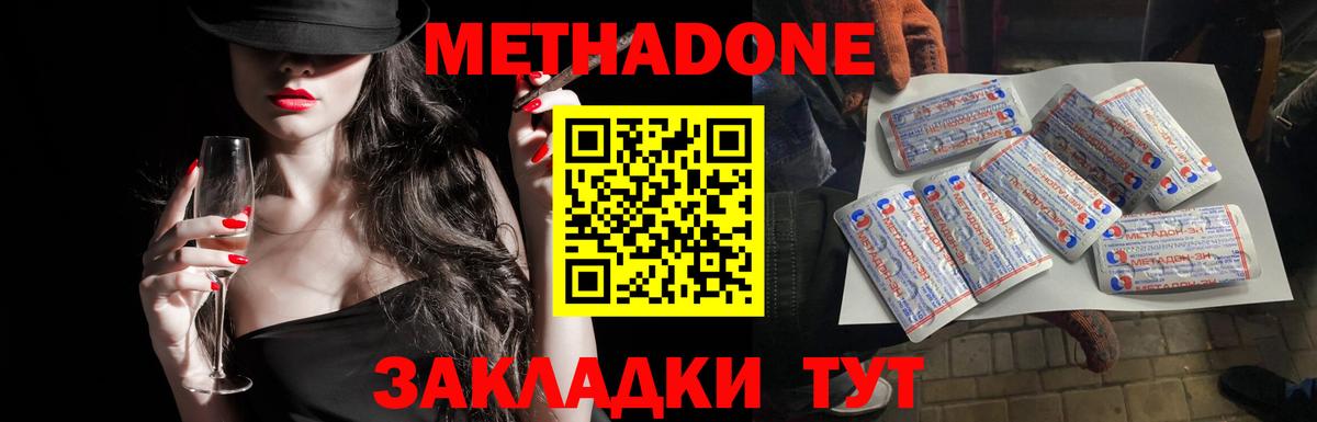 МЕТАДОН мёд Великий Новгород