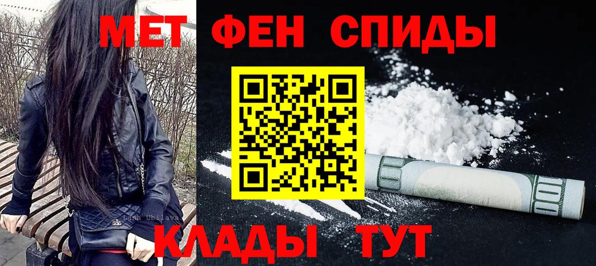 Метамфетамин винт Великий Новгород