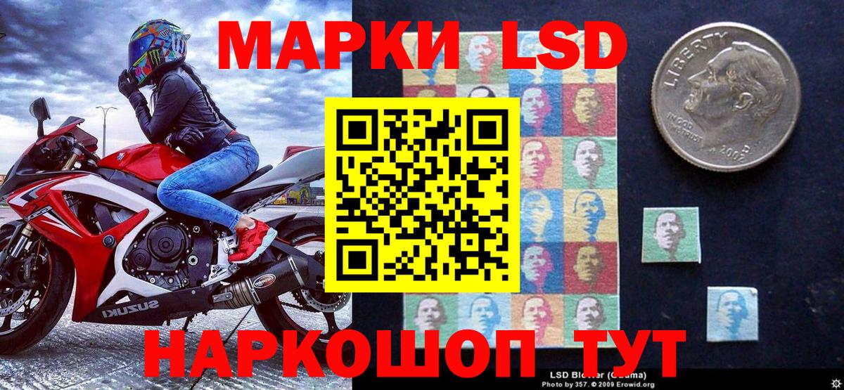 Наркотические марки 1,5мг Великий Новгород