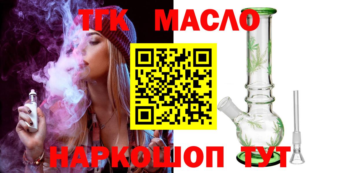 Великий Новгород  ТГК вейп  Вход с VPN  Дистиллят ТГК Wax 