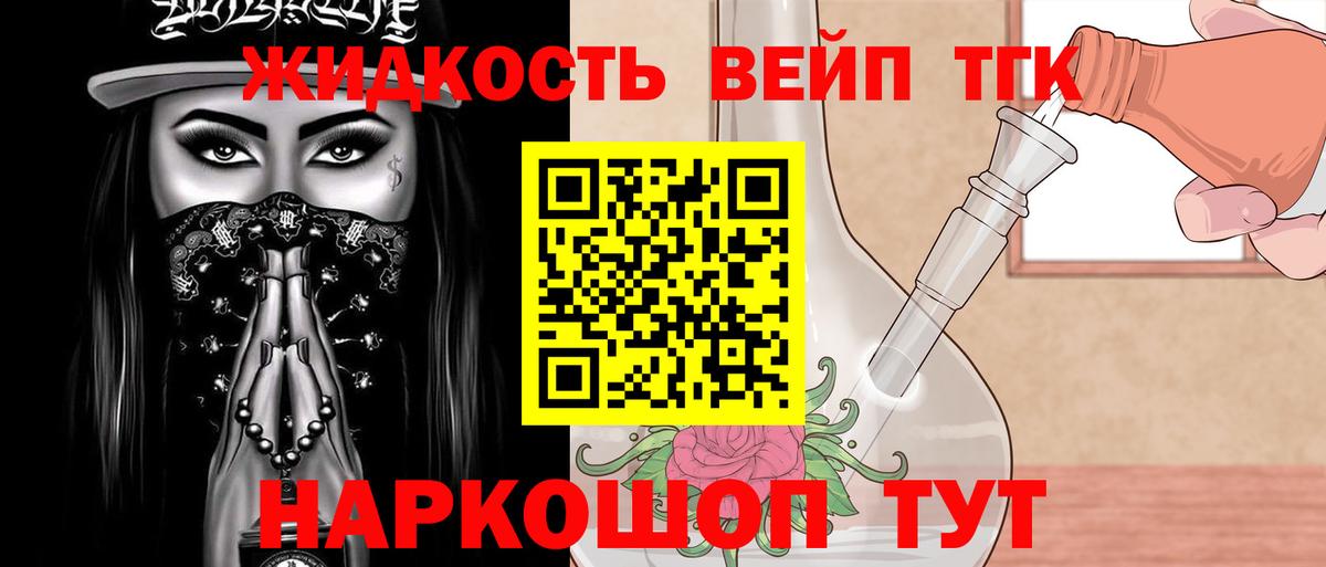 Дистиллят ТГК Wax Великий Новгород